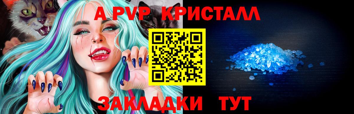 Alfa_PVP крисы CK  Вход с VPN  Борисоглебск  A PVP крисы CK  А ПВП VHQ 