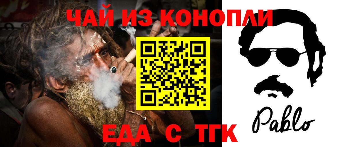 Борисоглебск  Cannafood конопля  Вход с VPN 