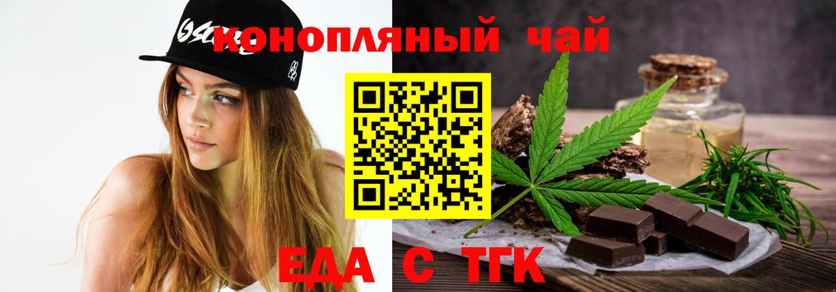 Печенье с ТГК марихуана Борисоглебск