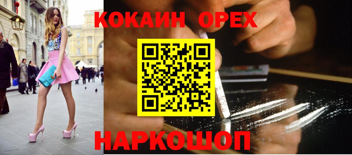 Борисоглебск  КОКАИН Перу  Вход с VPN 