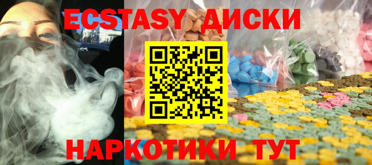 Экстази Punisher Борисоглебск