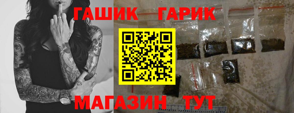 Гашиш  Вход с VPN  ГАШИШ 40% ТГК  Борисоглебск  ГАШ Ice-O-Lator 