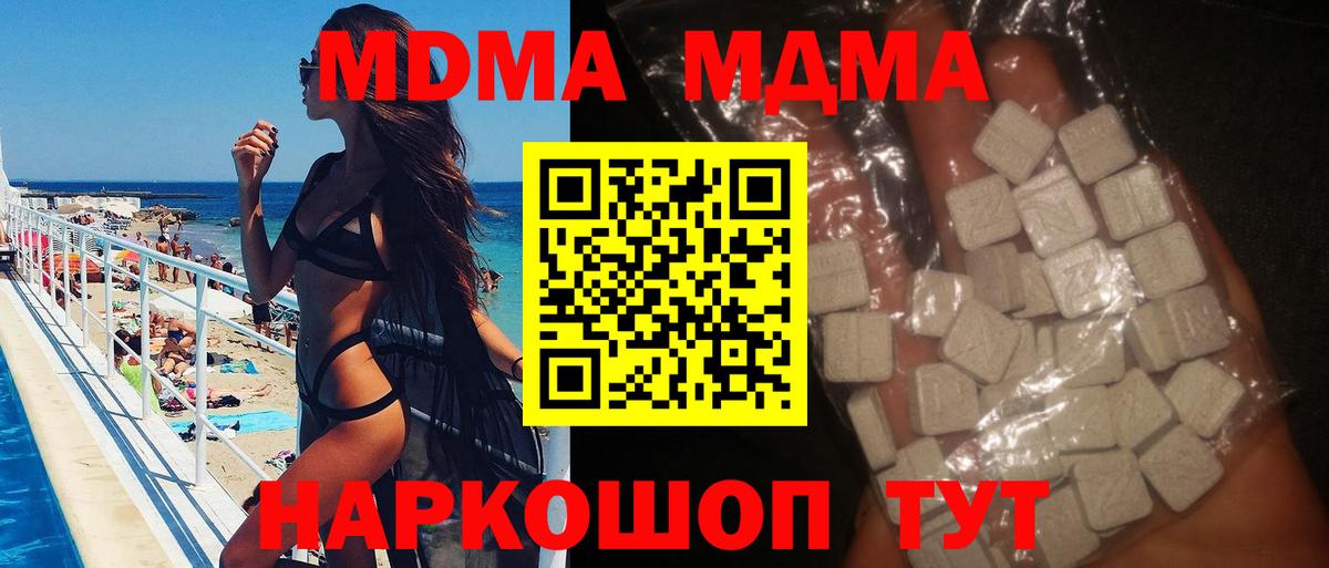 МДМА молли  Вход с VPN  Борисоглебск 