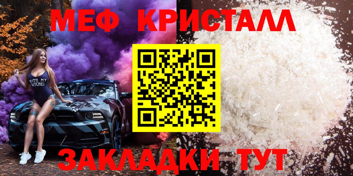 Меф mephedrone  МЕФ mephedrone  МЯУ-МЯУ  МЕФ  Вход с VPN  Борисоглебск 