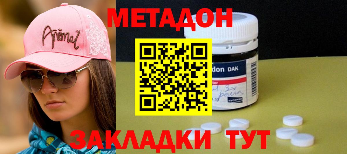 Борисоглебск  МЕТАДОН VHQ  Метадон VHQ  Вход с VPN 