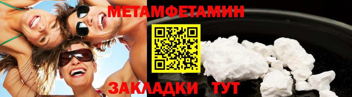 Первитин Methamphetamine Борисоглебск