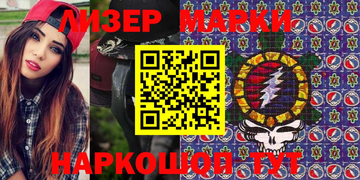 Марки NBOMe 1,8мг Борисоглебск