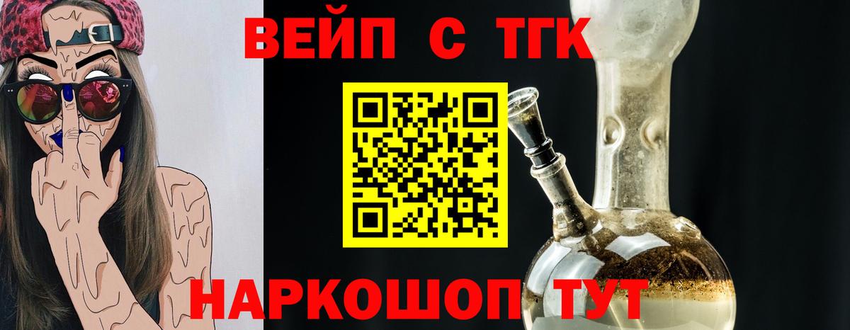 Борисоглебск  ТГК жижа  Вход с VPN 