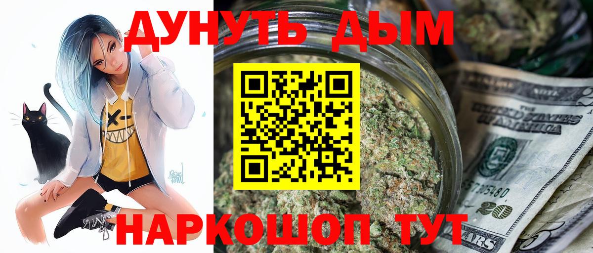 Марихуана OG Kush Борисоглебск